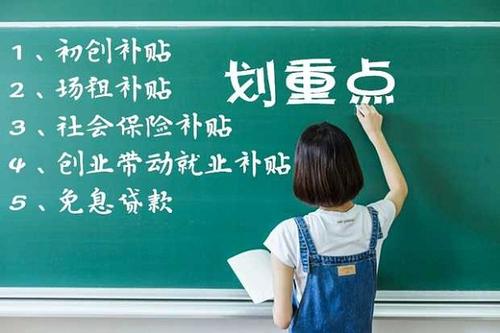 深圳創(chuàng)業(yè)補(bǔ)貼從申請(qǐng)多久到賬？