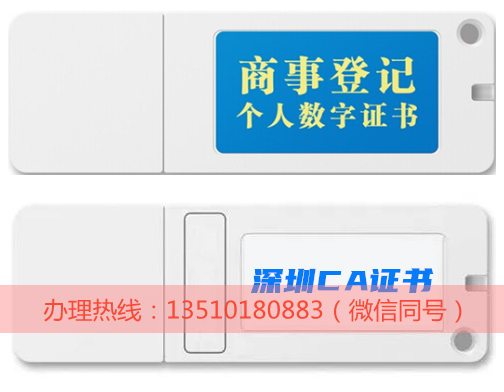 微信掃碼辦理深圳CA數字證書10分鐘即可完成！